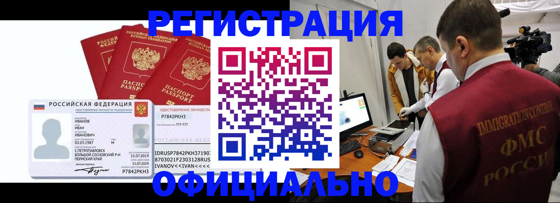 регистрация для дет. сада в Зее