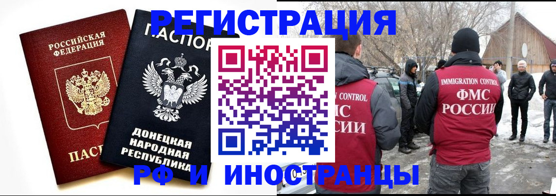 временная регистрация адрес в Зее